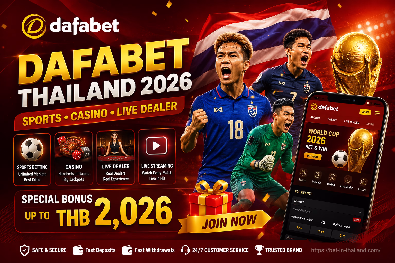 โปรโมชั่น Dafabet ไทย 2026 โบนัสกีฬา คาสิโน บอลสด & โปรแทงบอลล่าสุด