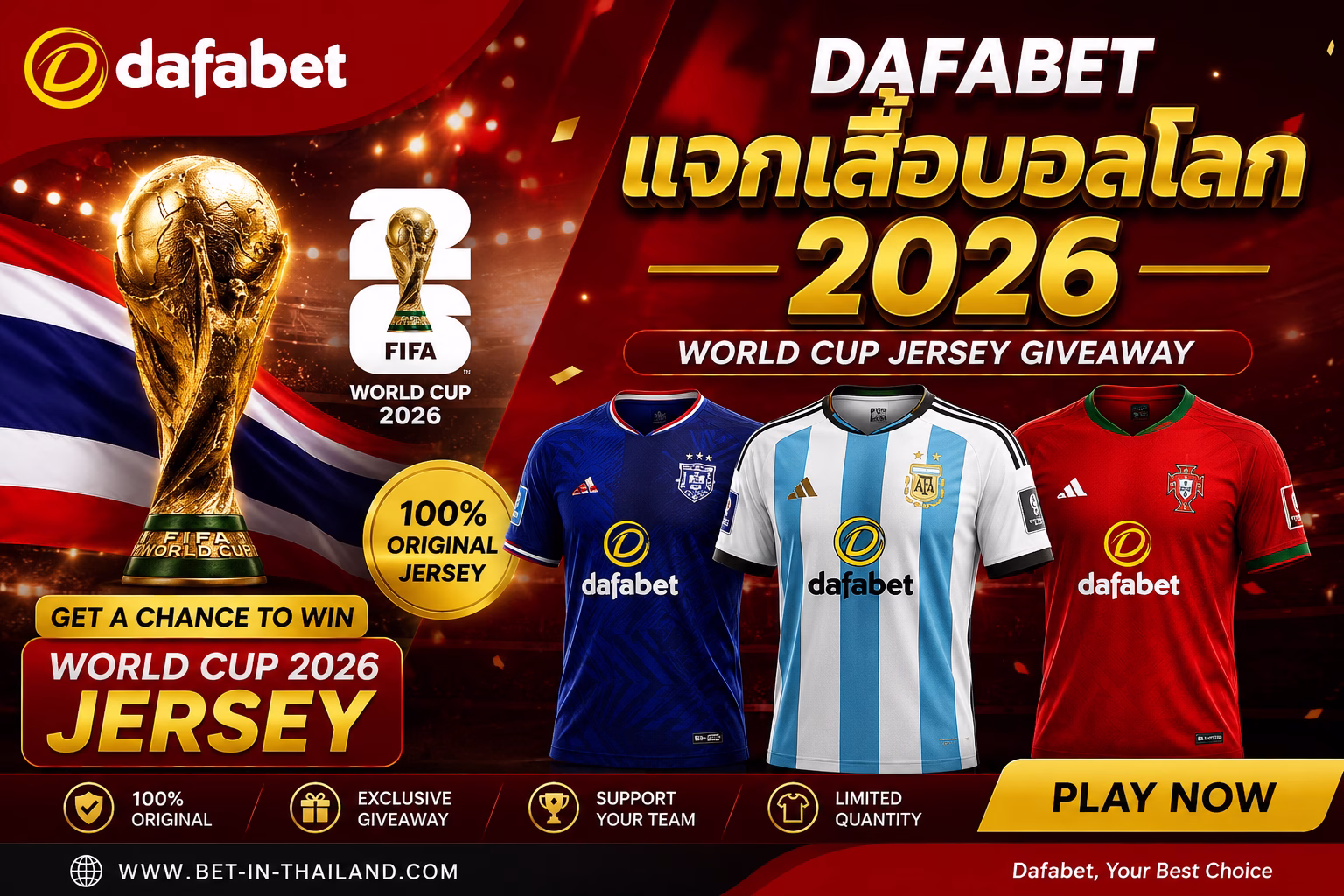 Dafabet แจกเสื้อบอลโลก 2026 World Cup Jersey Giveaway สำหรับแฟนบอลไทย