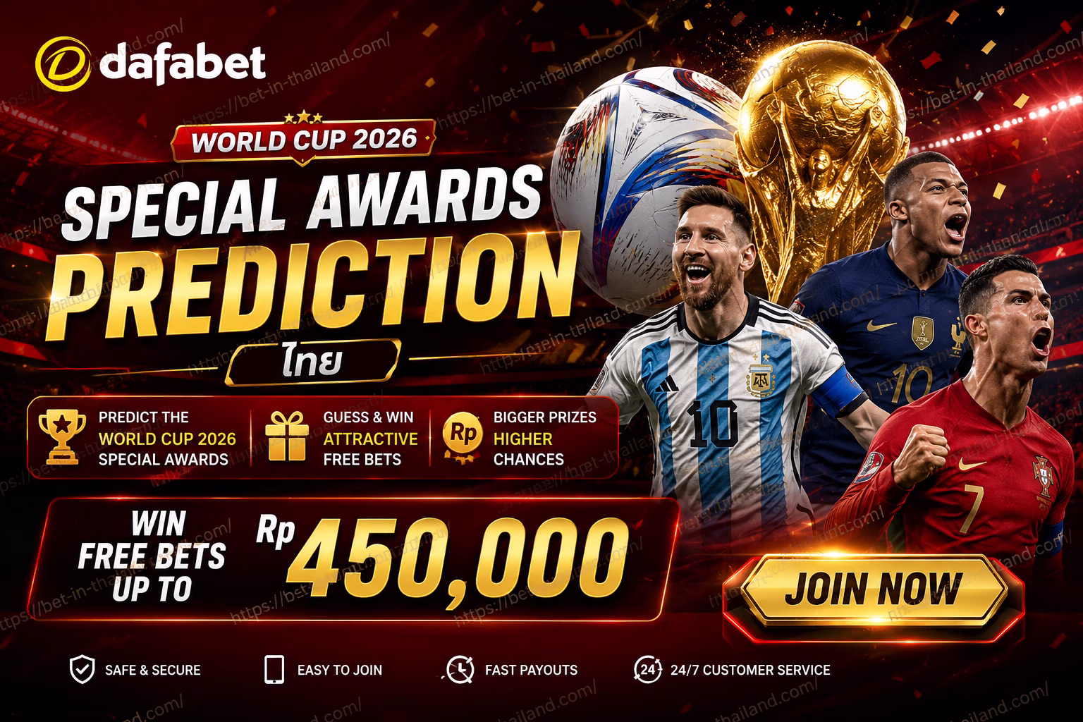 Dafabet World Cup 2026 Special Awards Prediction ไทย ทายรางวัลบอลโลก 2026 ลุ้น Free Bet